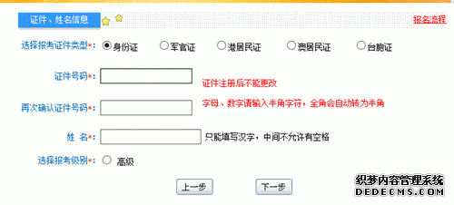 高級(jí)會(huì)計(jì)師考試報(bào)名流程圖解