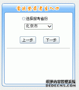 高級(jí)會(huì)計(jì)師考試報(bào)名流程圖解