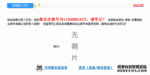 高級(jí)會(huì)計(jì)師考試報(bào)名流程圖解